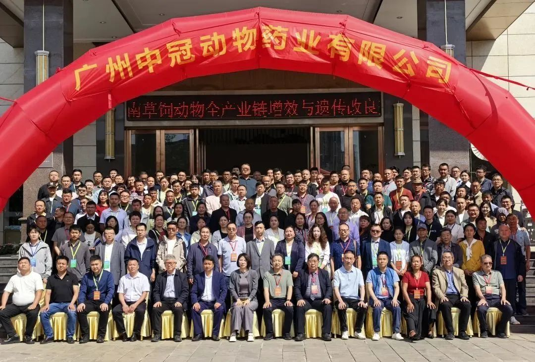 我校参与西南草饲动物全链增效与遗传改良交流研讨会