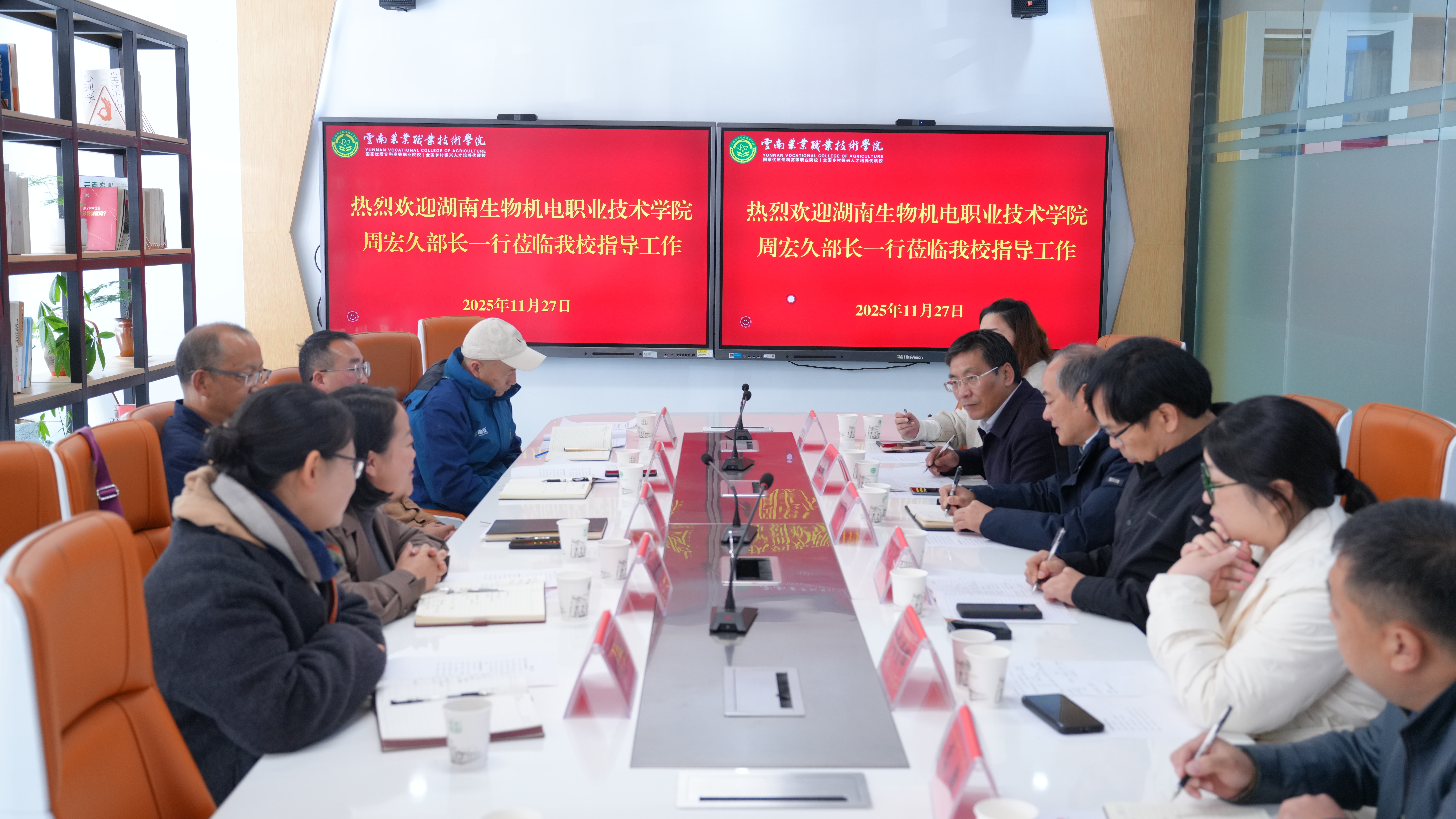 校际交流促提升 携手共话兴农路——湖南生物机电职业技术学院一行赴我校交流学习