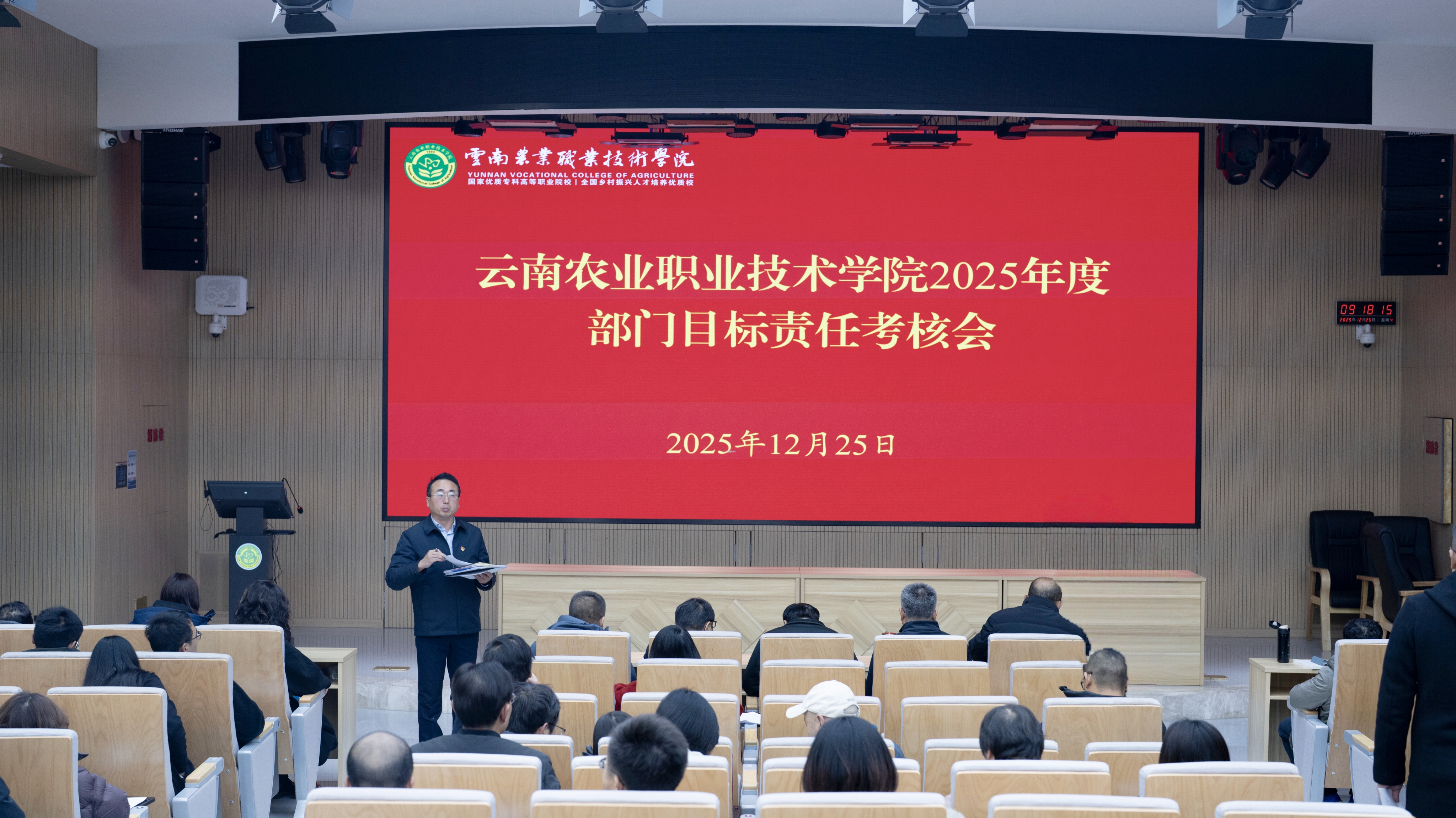 以考赋能激活力  实干争先创佳绩 ——学校开展2025年度部门目标责任考核工作