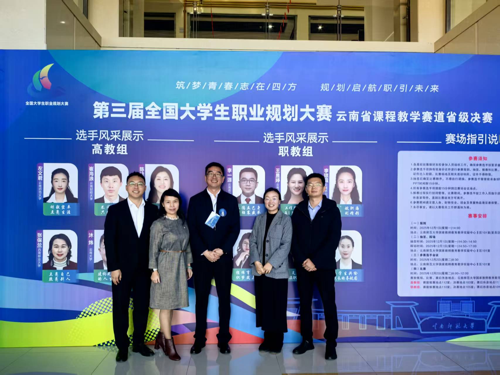 喜报！我校斩获第三届全国大学生职业规划大赛课程教学赛道省赛金奖