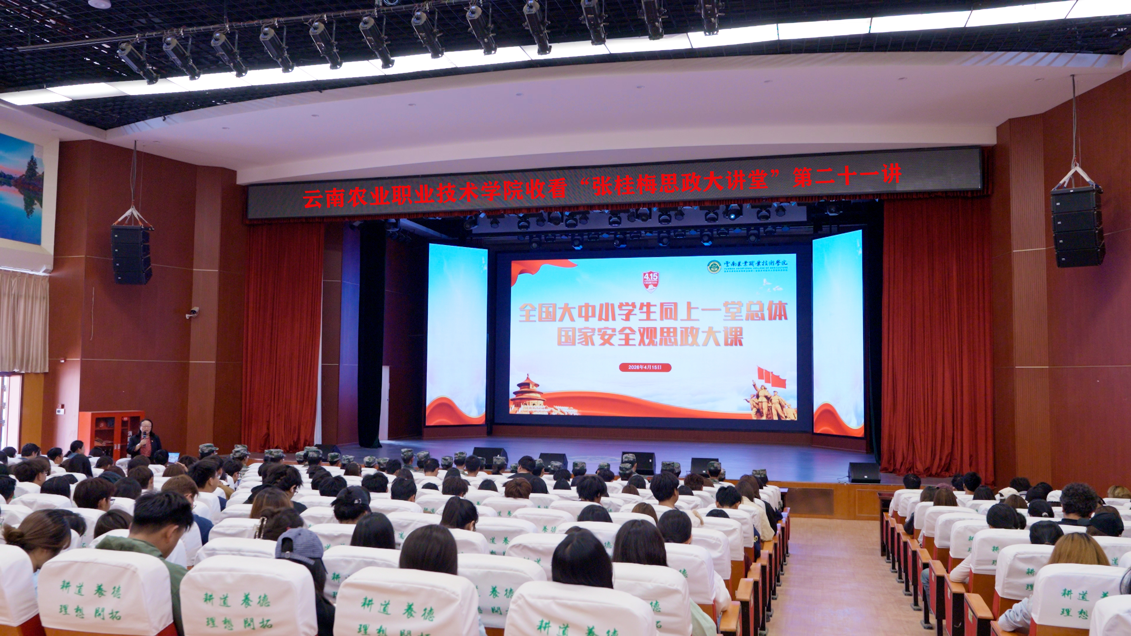 筑牢安全防线 厚植家国情怀  —— 我校开展第十一个全民国家安全教育日系列活动