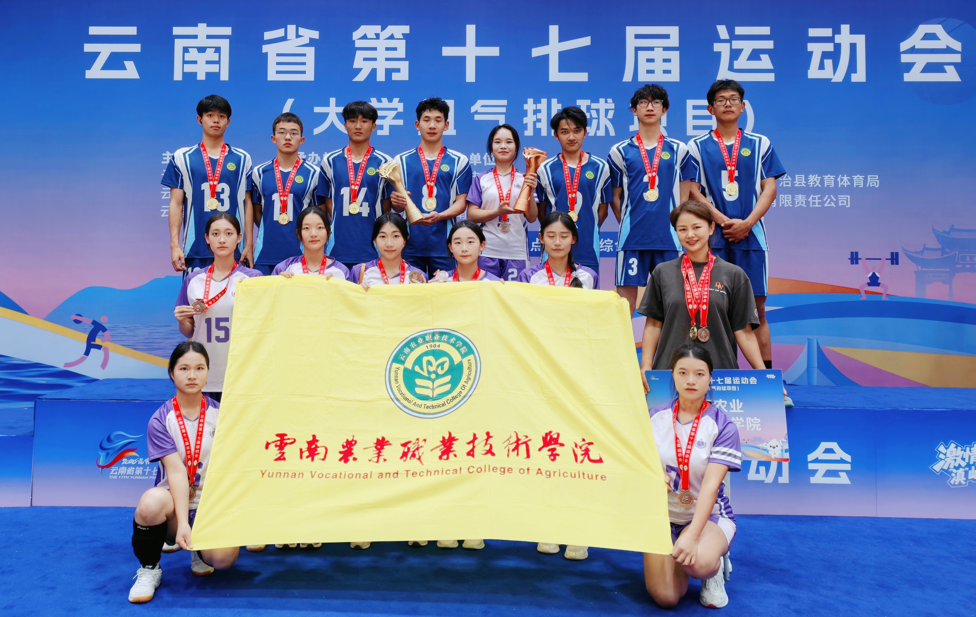 喜报！我校排球队斩获云南省十七届运动会（大学组）气排球总决赛男子组冠军、女子组季军