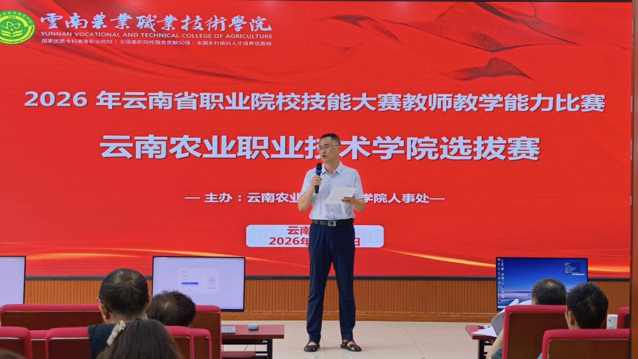 我校举办2026年教师教学能力大赛暨省赛选拔赛